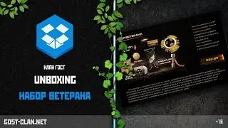 Survarium: Анбоксинг Набор Ветерана | Unboxing Veteran Pack