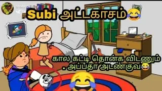உன்னல்லா கால கட்டித் தொங்க விடணும் தலைகீழா || kovaislang