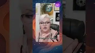 Этот метод предсказаний работает лучше чем таро #норион #приложение #тренд