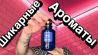 Доступная и шикарная нишевая парфюмерия Milano fragrance 
