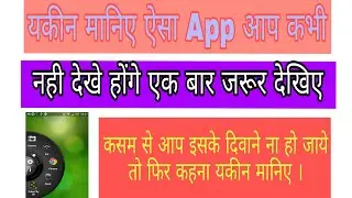 Android Phone Best Apps || Letest Android Launcher Side Bar Menu