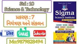 Sigma Science Institute