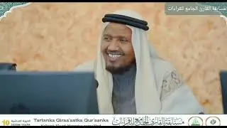 جانب المتون [ انس محمد ابراهيم - عبدالرحمن محمد مختار ] - مسابقة القارئ الجامع للقراءات 2025