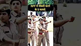 Rpf me job karne ke fayde #ytshorts #rpfconstable #shortsfeed