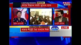 |XOBIXEKH| By Prag News| with Shantanu Mahanta