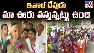 Pawan Kalyan Ippatam Visit:ఇవాళ దేవుడు మా ఊరు వస్తున్నట్టు ఉంది : Nageswaramma - TV9