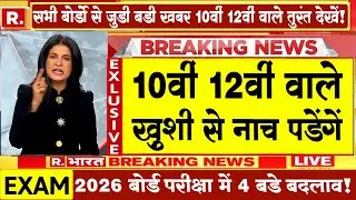 📢 बोर्ड परीक्षा 2026 की डेट शीट आ गई | छात्रों के लिए बड़ी खुशखबरी! #Board_Exam_2026 #boardexam