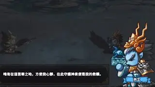 小小軍團 重生 共工（劇情）