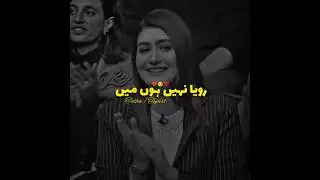 Iftikhar Thakur Poetry For Sher Afzal Marwat In Gup Shab Show🥀 Urdu Shero Shayari💝 #m_talha_typist