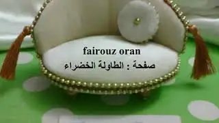 حامل دبابيس على شكل اريكة _ منقول _