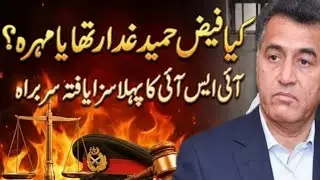 From Spy Master to Prisoner: The Untold Story of Faiz Hamid&rsquo;s Fall.|JAMSHAID ALVI