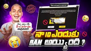 ⚠️Beware🚫 Protect Your FF Id From Ban🚫 Avoiding Small Mistakes - hello telugu gamers