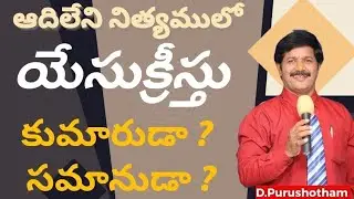 Voice of true god c.o.c Vijayawada, Moghalraj Puram is live