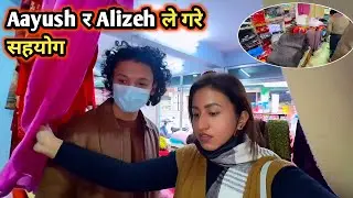 Aayush र Alizeh ले गरे सहयोग पुरा विडियो / Aayush Singh Thakuri & Alizeh Jamali 