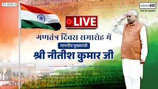#LIVE :- गणतंत्र दिवस समारोह में माननीय मुख्यमंत्री श्री नीतीश कुमार जी।