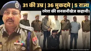भंवरी कांड से MD फैक्ट्री तक | कोलकाता में पकड़ा गया राजस्थान का 'ड्रग्स किंग' | रमेश की कहानी