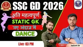 🔴STATIC GK -02 | DANCE | SSC-GD | Class-02 | BSSC CGL-4 | BSSC +2 Level | BPSC |  By-SK Nandan Sir✅️