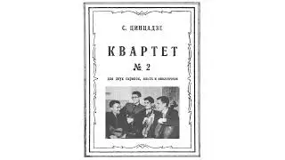 [Sulkhan Tsintsadze] String Quartet No.2 in D Major (Score-Video)