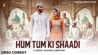 Hum Tum Ki Shaadi  - Urdu Comedy | S. Abdul Razakh, Amir Jan | Bharat Jain | Jhankar Music India