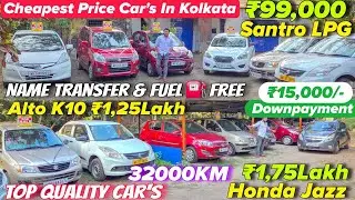 Cheapest Price Car in Kolkata🔥| Second Hand Car In Kolkata | Alto, WagonR, Eon | Used Car In Kolkata
