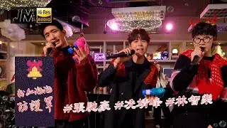J Music｜張馳豪 冼靖峰 林智樂勁浪漫 《粉紅泡泡防護罩》｜音樂推薦｜Top Music｜音樂節目｜華語流行歌曲｜TVB綜藝