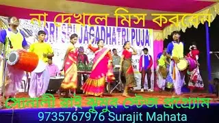 Banalata jhumur dhamaka surajit mahata 9735767976