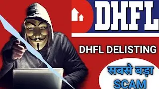 DHFL DELISTING - कैसे फसते है Retailers 😱