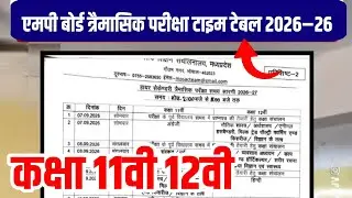 MP Board class 11th 12th trimasik Pariksha time table 2026, 27||quarterly exam time table MP Board 
