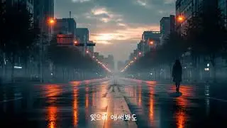 울고가느 사랑   “붙잡지 못한 사랑이, 울면서 떠나간다… 💔”