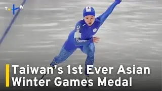 Taiwan Wins First Asian Winter Games Medal With Bronze in Women's Speed Skating｜TaiwanPlus News