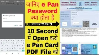 how to open e pan card pdf file | e pan card ka password kya hota hai | e pan card open kaise kare