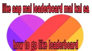 Like aap Mai leaderboard Ma Kaise Jai simple trick/how to go like leaderboard