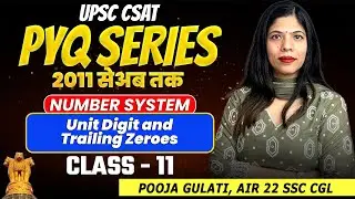 PYQ Class 11 | UPSC CSAT Number System PYQs (2011 से अब तक) | Unit Digit & Trailing Zeroes