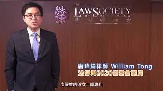 【法律小貼士： 男性僱員如何享有侍產假？】