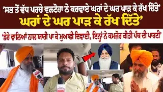 Sarvan Singh Dhun Interview : ਖੇਮਕਰਨ ਤੋਂ MLA ਸਰਵਨ ਸਿੰਘ ਧੁੰਨ ਦੀ ਬੇਬਾਕ ਇੰਟਰਵਿਊ