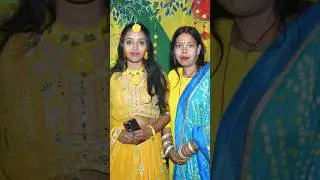 Haldi Ki Rasam 🥰&hearts;️#funny #viral #sorts #bhojpuri #ytshorts  #haldi #youtubeshorts  #comedy #shorts
