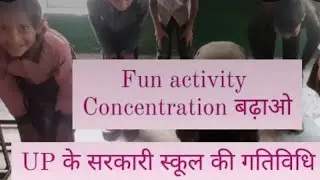 CONCENTRATION GAME | Government school of UP  |  FUN ACTIVITY | ShikshaSafari #nipunbharat