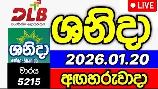 Shanida 5215 2026.01.20 ශනිදා 