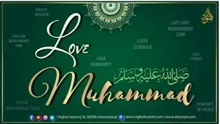 Love Muhammad | By Ustaza Nighat Hashmi