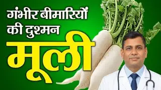 Radish Benefits: मूली खाने का सही तरीका और 3X फायदे | Gas, Liver, Kidney Clean