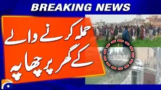 Peshawar: Two brothers and a woman of the sui*ide b*mber arrested | Geo News