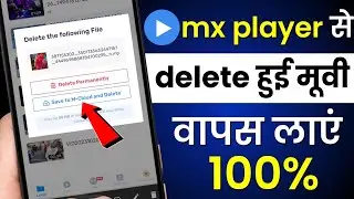 mx player se delete video wapas kaise laye 2024 | Masoom 1m