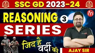 Series 03 | Reasoning Class | SSC GD 2023 - 24 | Reasoning By Ajay Sir