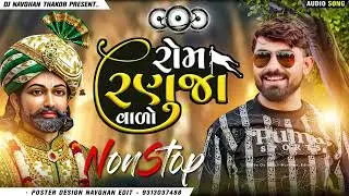 રોમ રણુજા વાળો 🙏 NON STOP DJ REMIX NEW SONG VIJAY JORGAN😍