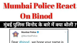 Mumbai Police React On Binod | Who is Binod ? | Binod | New Viral Binod