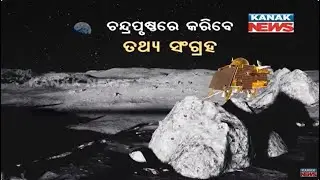 Chandrayaan3's Modus Operandi Of Work Post Landing On The Moon