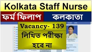 kolkata staff nurse application | kmc staff nurse recruitment 2025 apply online
