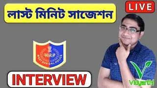 Last Minute Suggestion For WBP Interview