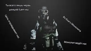 [4K] | The White Death | STALKER Anomaly | edit |
