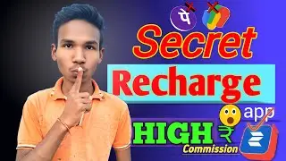 Best Recharge Commission app 2026 || Best Mobile Recharge app